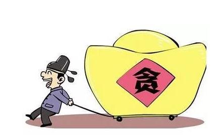 2021年贪污罪最新认定标准以及量刑标准是什么？