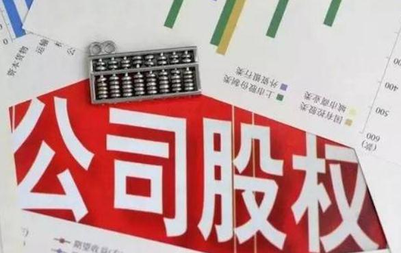 公司股权的确认方式有哪些？公司股权一般怎么分配？