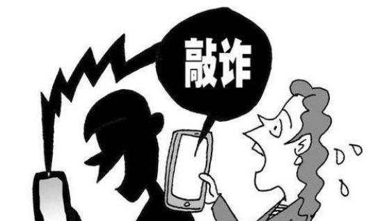 敲诈勒索达到多少钱算犯罪？敲诈勒索会被关几年？