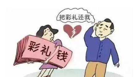 法定返还彩礼的情形有哪些？返还彩礼一般是还多少钱？