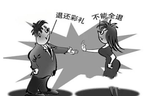 法定返还彩礼的情形有哪些？返还彩礼一般是还多少钱？