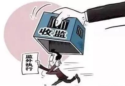 监外执行可以坐飞机吗?2021年监外执行最新规定