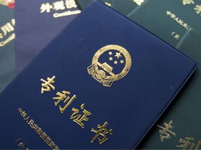 吉利无线充电获专利 获得专利权的条件有哪些?