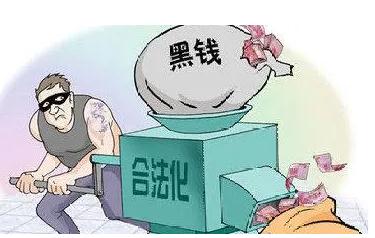 洗黑钱构成什么罪？2021洗多少黑钱会被判刑？