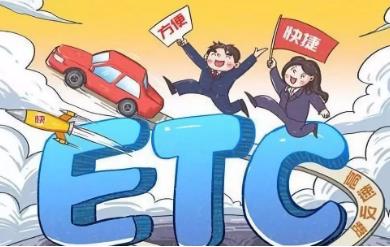新型ETC诈骗来袭 ETC诈骗短信钱能追回吗?