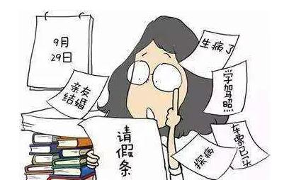 2021请假未批强行休假被辞违法？哪些情况可以辞退员工？