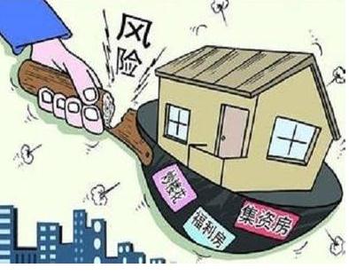 法定集资房有产权？集资房是房改房？