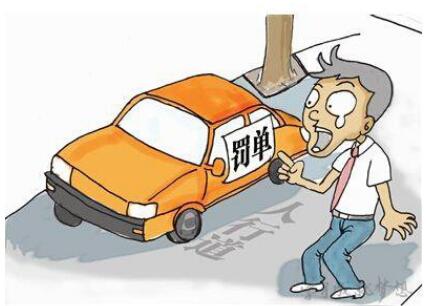 违章停车怎么举报?违章停车贴条怎么处理?