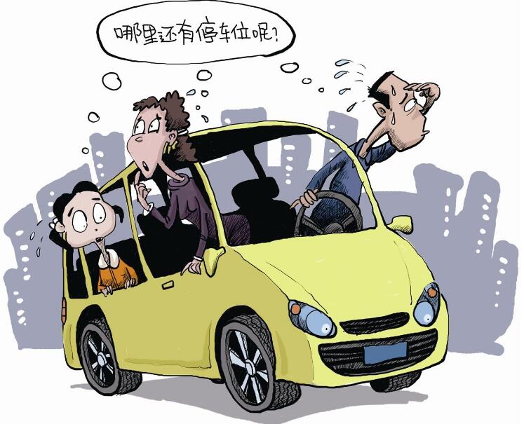 违章停车怎么举报?违章停车贴条怎么处理?