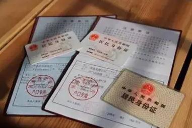 2021年北京户口迁入需哪些手续？北京户口迁入要花多长时间？