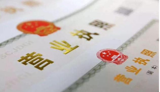 2021代办营业执照要多少钱？代办营业执照需哪些手续？