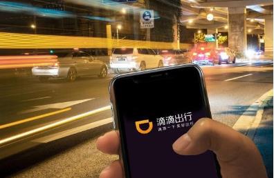滴滴出行App下架 App违法违规收集使用个人信息行为认定方法