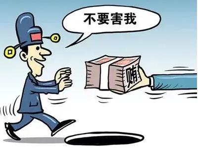 北方工业大学原副校长被双开 受贿罪的认定是怎样的?