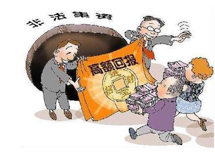 2021网络非法集资被骗怎么报案？网络非法集资怎么判刑？