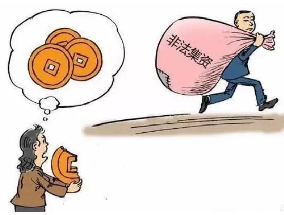 2021网络非法集资被骗怎么报案？网络非法集资怎么判刑？