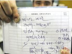 医院病例可以随意修改？医院病例被篡改能要求赔偿？