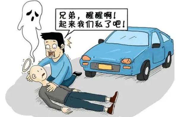 交通事故怎么私了？交通事故私了交警还会管？