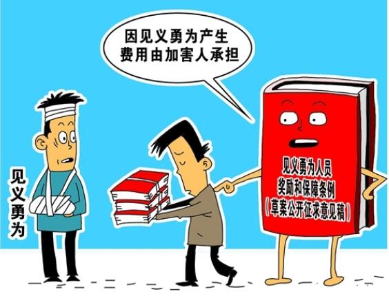 见义勇为认定标准是什么?见义勇为致人伤残要负责任吗?