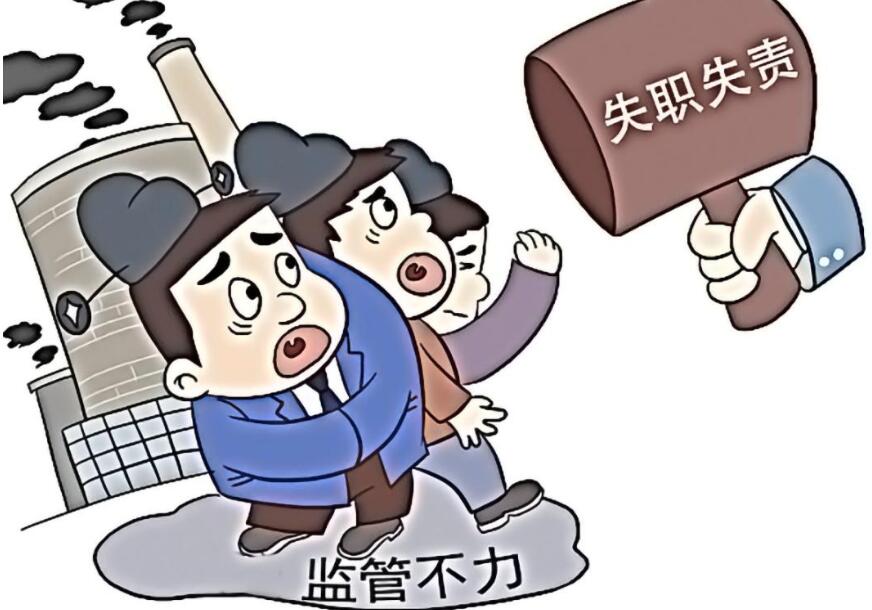 渎职罪是什么意思?渎职罪一般判几年?