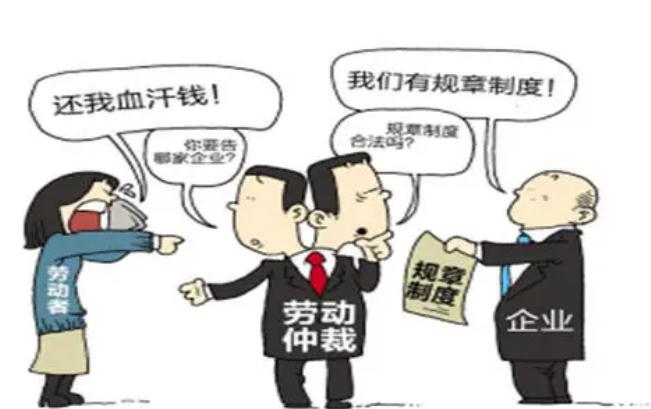 2021劳动争议仲裁案由有哪些？劳动争议仲裁流程有哪些？