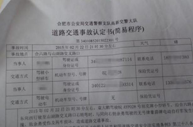 交通事故认定书必须写明哪些内容？交通事故认定书漏写重要信息能再填？