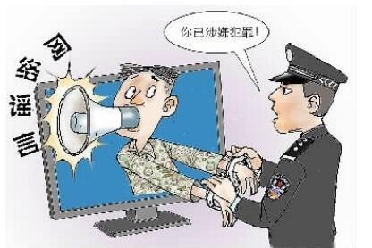 散布谣言是什么违法行为?散布谣言的处罚标准是什么?