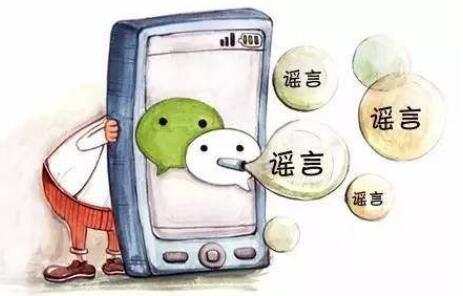 散布谣言是什么违法行为?散布谣言的处罚标准是什么?