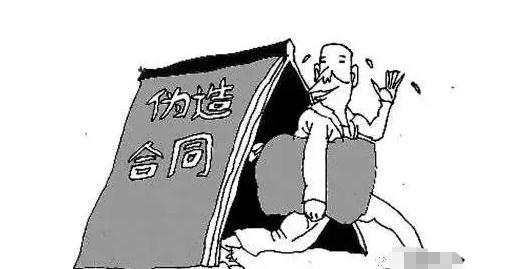 伪造合同构成什么罪？伪造合同罪立案标准是什么？