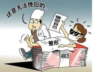 2021整形失败怎么找医院赔偿？整形失败鉴定费用由谁出？