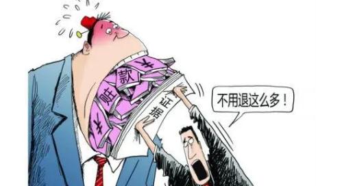 2021法定主动退赃如何量刑？主动退赃了还需缴纳罚金？