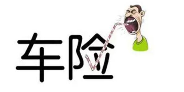 2021年不买交强险可以吗？第三者责任险与交强区别是什么？