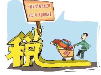 2021上海车辆购置税怎么计算？上海车辆购置税缴税联系方式