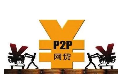 网贷受法律保护吗？网贷合同怎样才是合法吗？