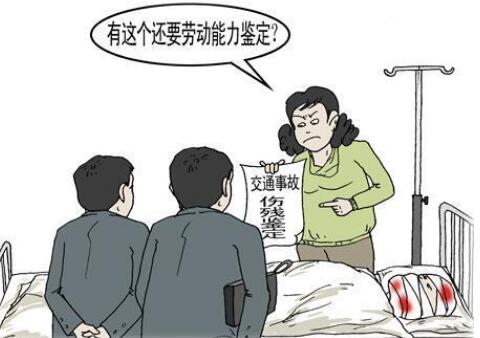 2021年劳动能力鉴定多久出结果?劳动能力鉴定等级标准是什么?