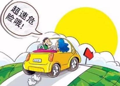 超速罚款什么时候交?2021超速罚款扣分最新规定