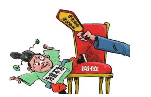 2021年渎职罪最新立案标准是什么？最新量刑标准是怎样的？
