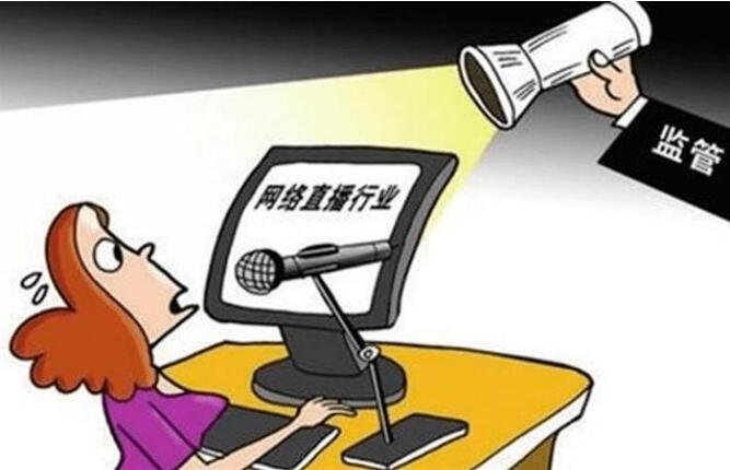 播卖假货会有哪些责任?直播卖假货怎么举报?