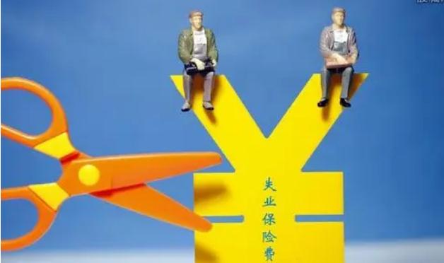 2021失业保险金怎么办理？失业保险一个月能领多少？