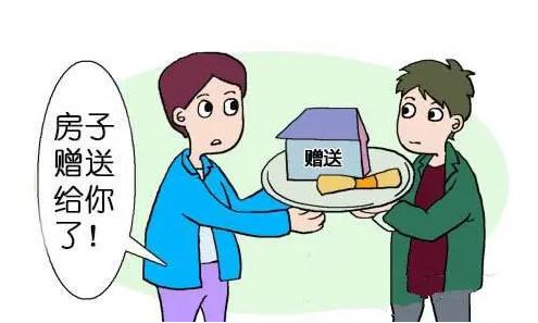 2021房屋赠与一般流程怎么走？房屋赠与后还能要回来吗？