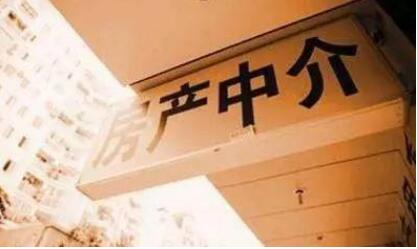 房屋中介怎么举报?找中介需要注意什么?