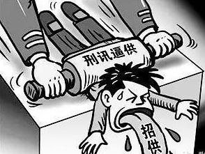 2021发现冤假错案怎么举报？制造冤假错案需承担刑事责任？