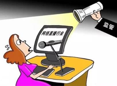 严禁16岁以下未成年人出镜直播 未成年网络环境的法律规定