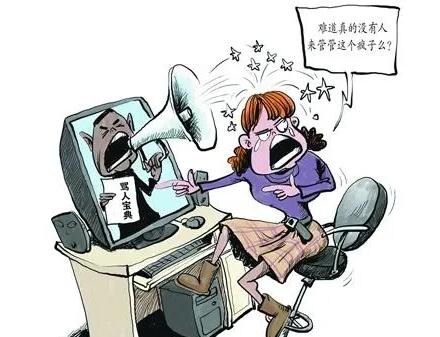 国外电话打进来骂人犯法吗