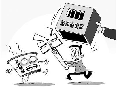 北京警方通报吴亦凡事件 敲诈勒索罪应该怎么判刑?