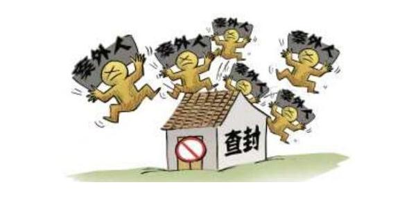 法定财产查封冻结期限是多久？法定财产查封程序有哪些？