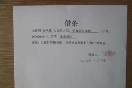 幫朋友寫借條要承擔法律責任2021借條怎麼寫才合法