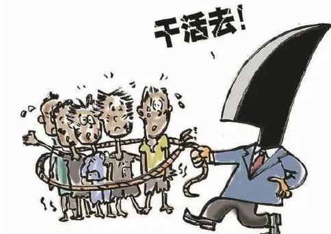 强迫他人劳动构成什么罪？2021年强迫他人劳动怎么判刑？