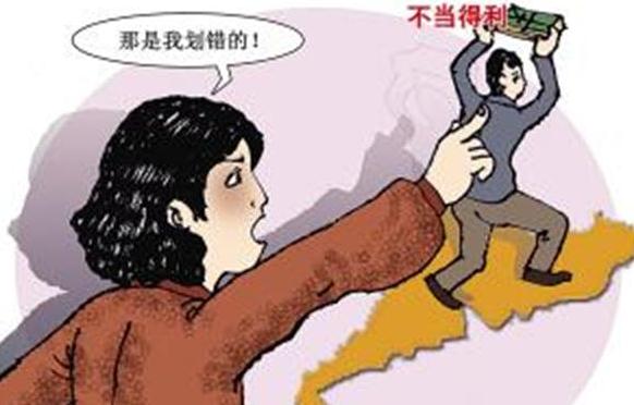 2021民法典对不当得利怎么规定？不当得利和善意取得有什么区别？