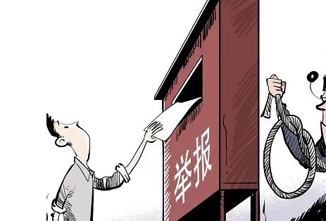 2021匿名举报一般怎么处理？匿名举报会被反查吗？