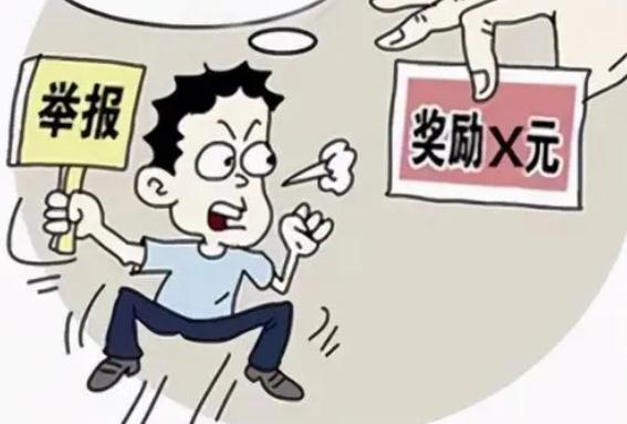 2021匿名举报一般怎么处理？匿名举报会被反查吗？